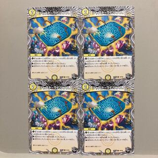 Just Labyrinth (Black Treasure) R T9/T20 Set of 4