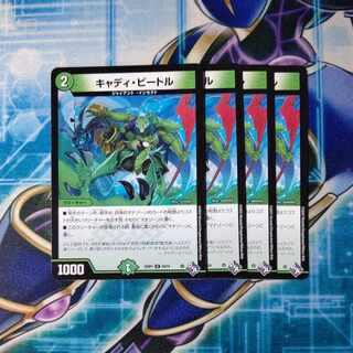 Cady Bedele U 49/74 Set of 4