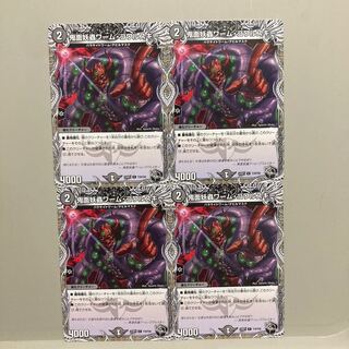 鬼面妖蟲ワーム・ゴワルスキー(黒トレジャー) C T18/T20 4枚セット