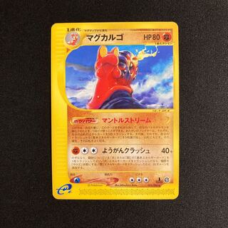 f213 Magcargo 1ED 1st Pokémon Card e Treasure
