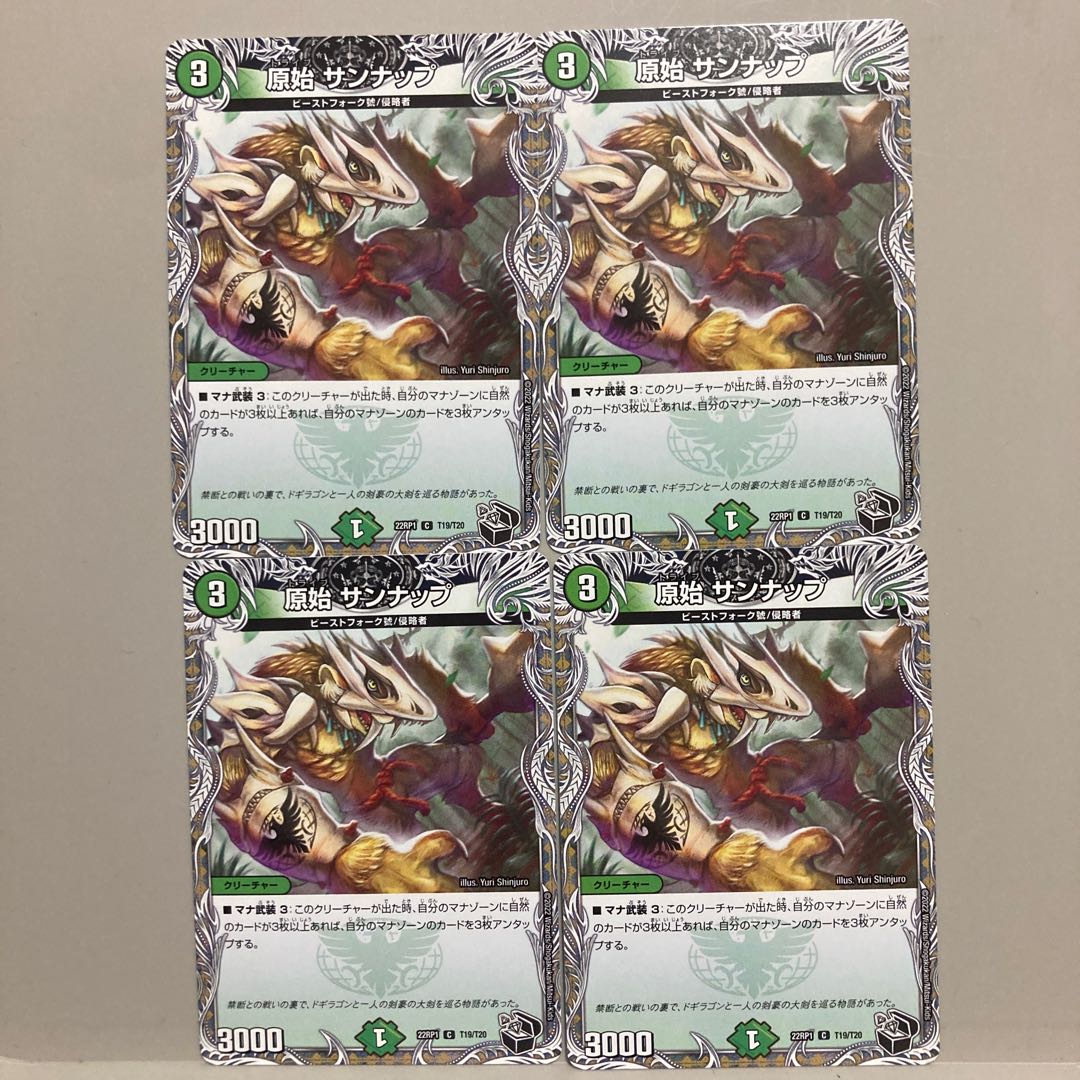 Primitive Sunup (Black Treasure) C T19/T20 Set of 4