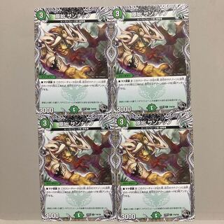 Primitive Sunup (Black Treasure) C T19/T20 Set of 4