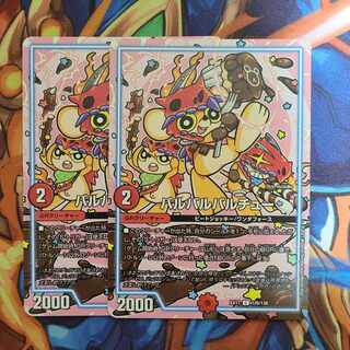 BARBARBALCHU, set of two