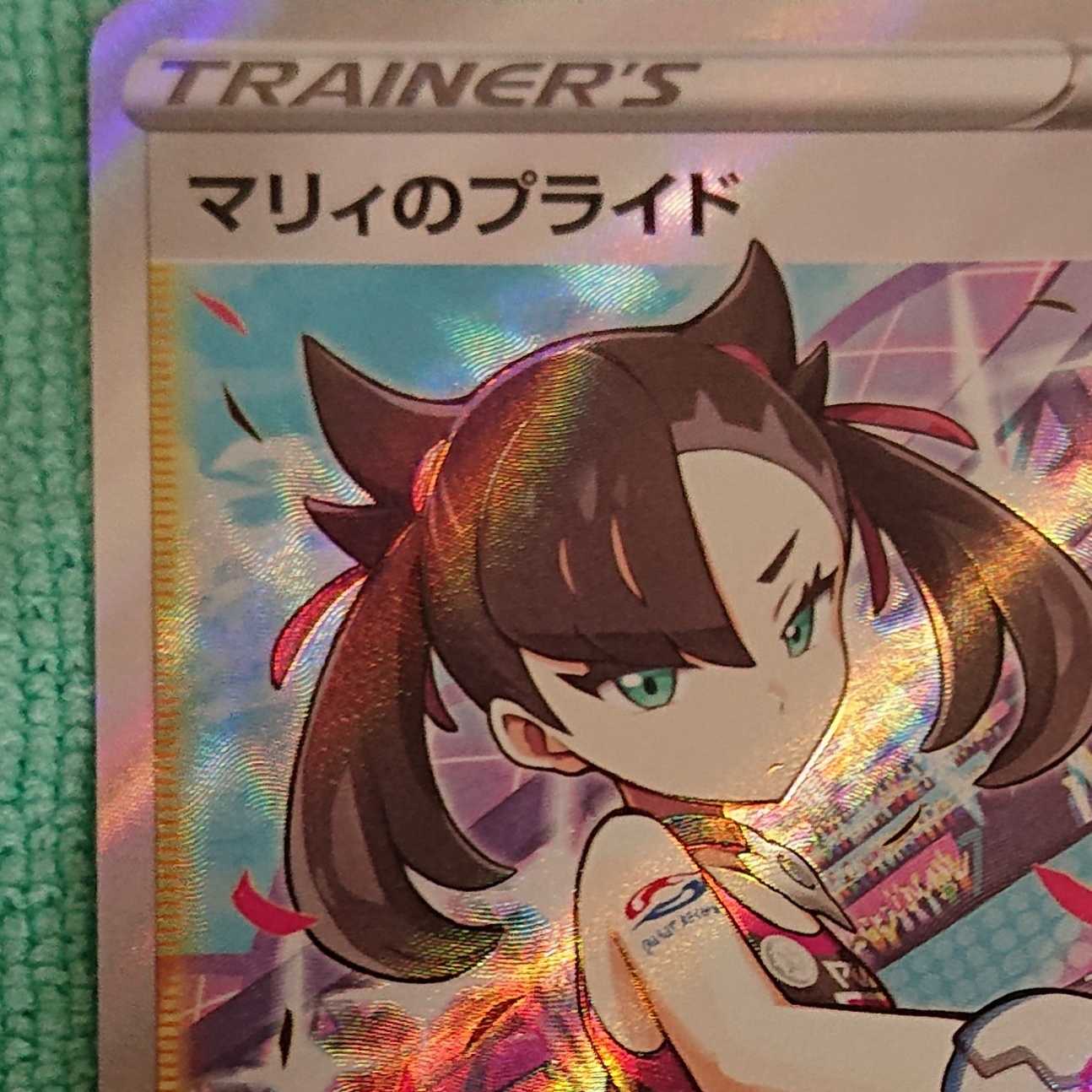 Marnie's Pride (SR spec) S-TD 419/414