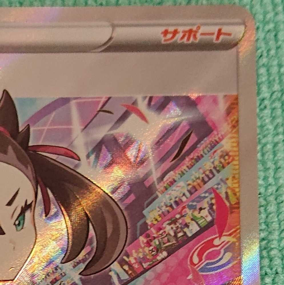 Marnie's Pride (SR spec) S-TD 419/414