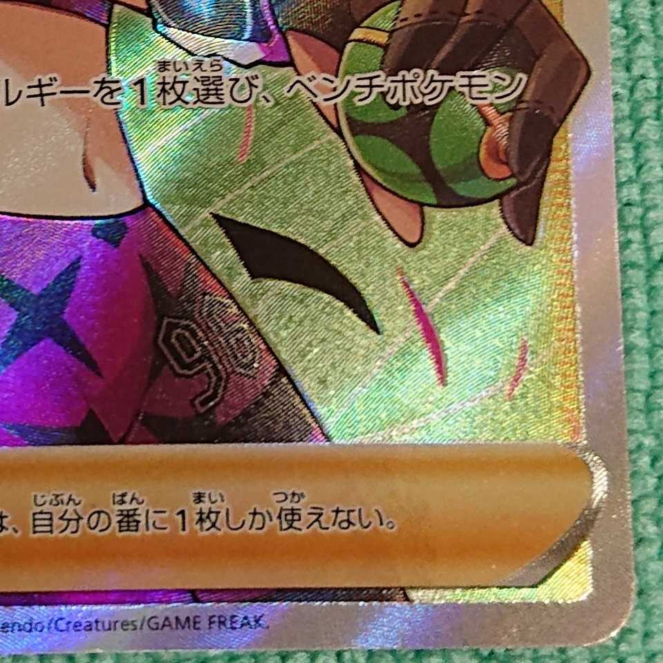 Marnie's Pride (SR spec) S-TD 419/414