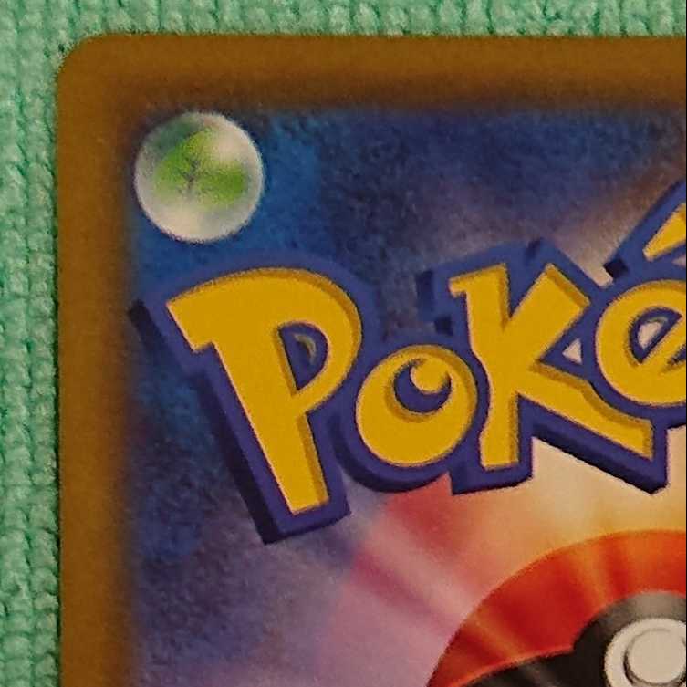 Marnie's Pride (SR spec) S-TD 419/414