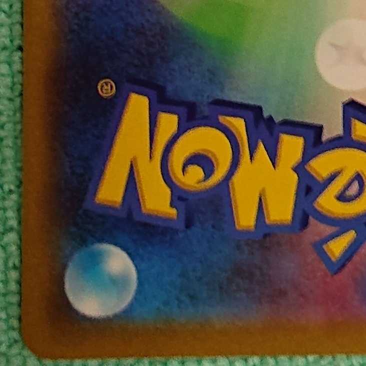 Marnie's Pride (SR spec) S-TD 419/414