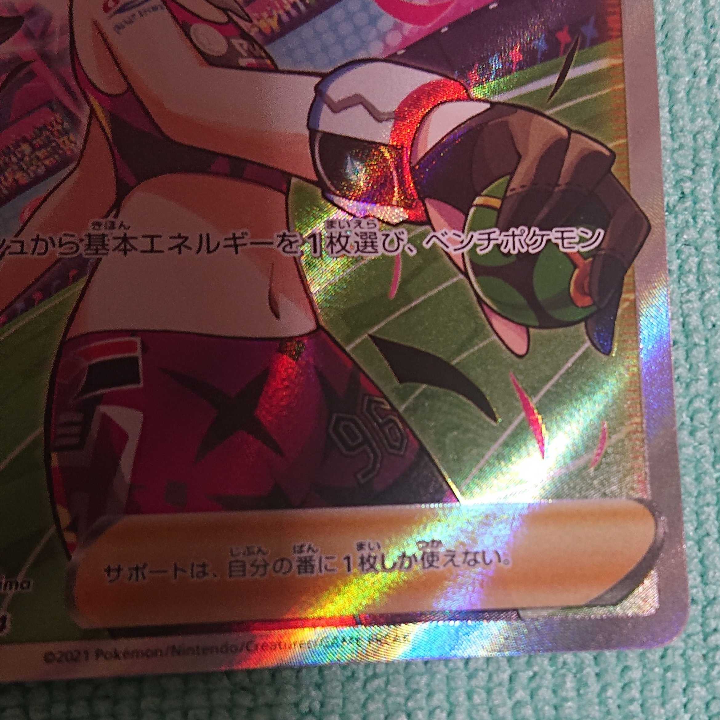 Marnie's Pride (SR spec) S-TD 419/414