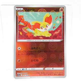 フォッコ(ミラー) C 016/068 白熱のアルカナ