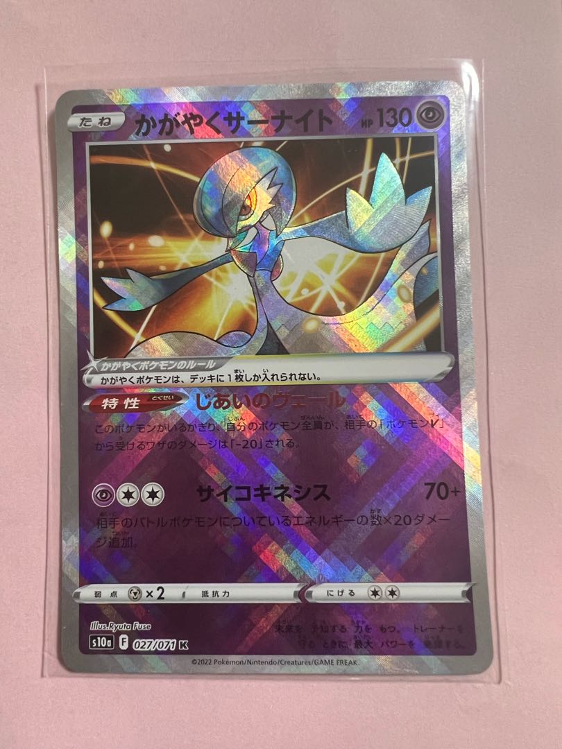 Glittering Gardevoir K 027/071
