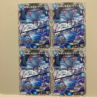 Ice Fang Lord Leopoldine｜Emergency Typhoon (Black Treasure) C T16/T20 Set of 4