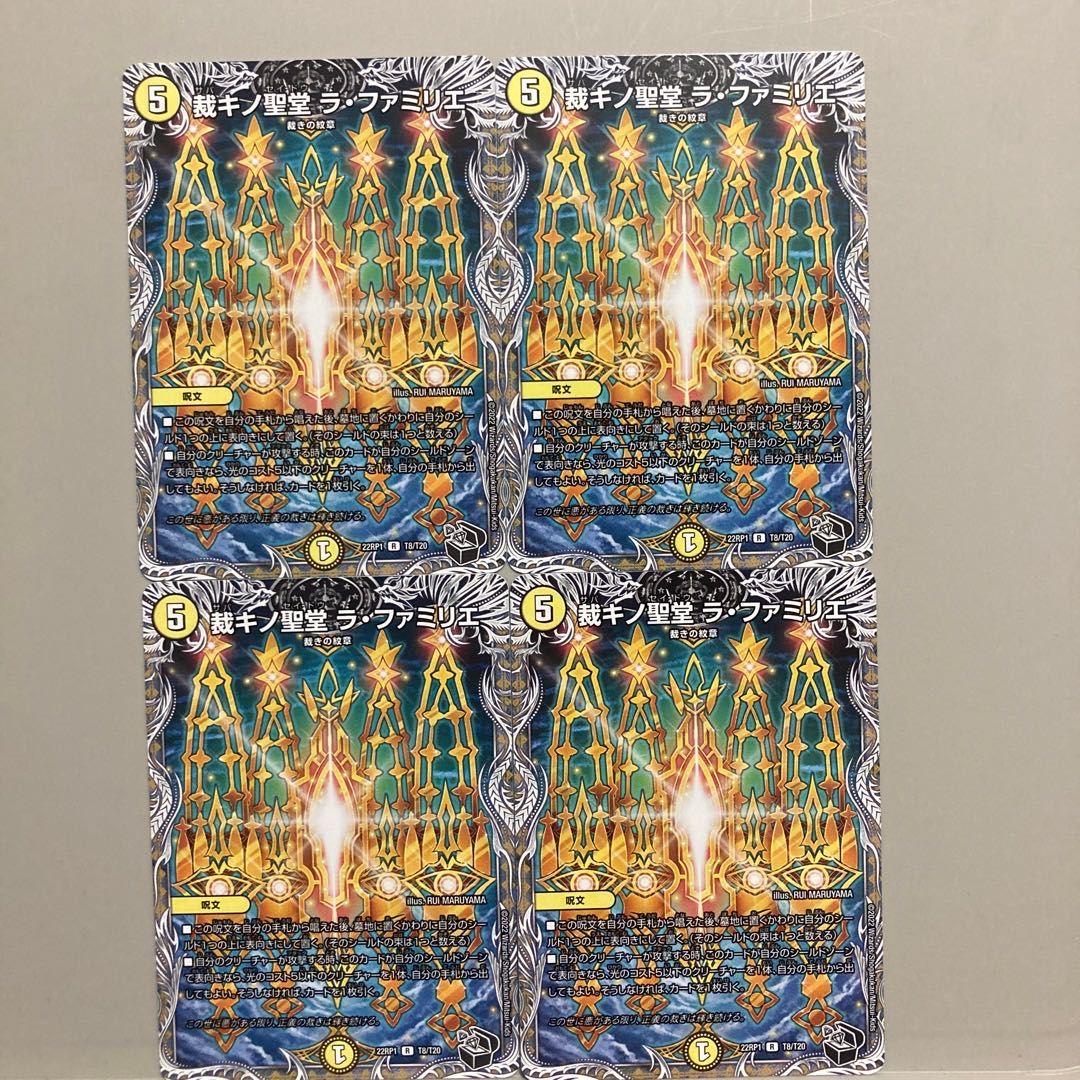 Suche Kinot Cathedral La Famiglie (Black Treasure) R T8/T20 Set of 4