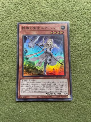 Dogmatika Ecclesia, the Virtuous Super Rare JP005