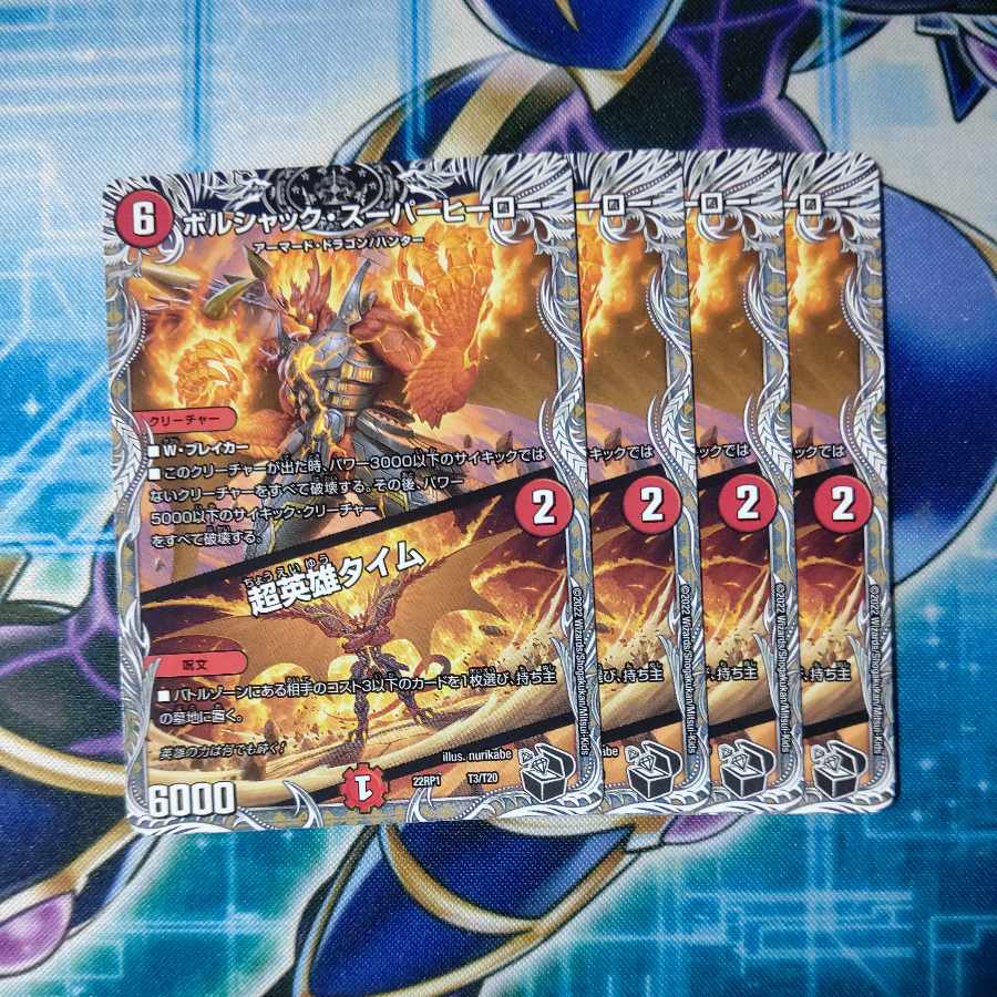 Borshak Super Hero｜Psychic Hero Time (Black Treasure) T3/T20 Set of 4