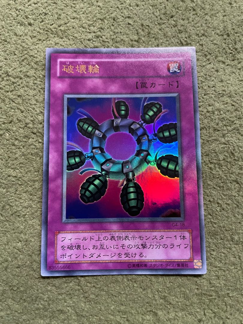 Ring of Destruction Ultra Rare 18
