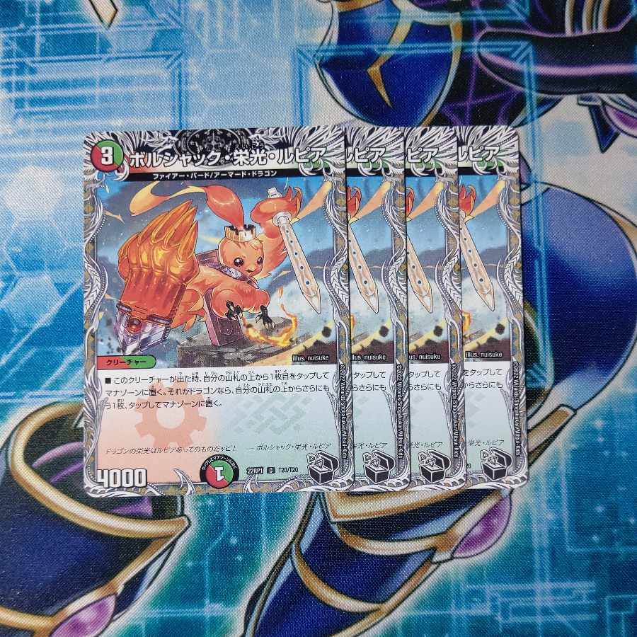 Borshak, Glory, Lupia (Black Treasure) C T20/T20 Set of 4