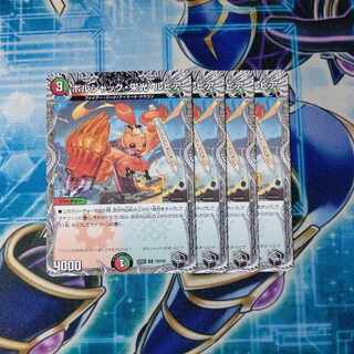 Borshak, Glory, Lupia (Black Treasure) C T20/T20 Set of 4