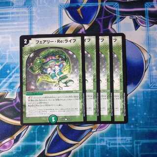 Fairy Re:Life C 74/75 Set of 4