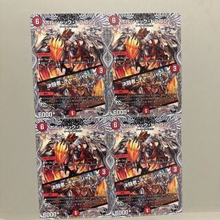 Bolshack Dragon｜Decisive Fighting Man, Charger (Black Treasure) T2/T20 Set of 4