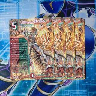 Borshak, Secret, Dragon U 50/75 Set of 4