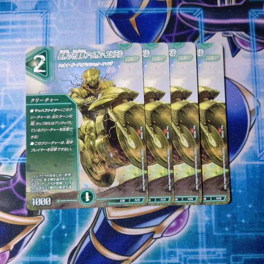 Aion Jupiter C 71/75, a guardian vehicle of the tree world, set of 4.