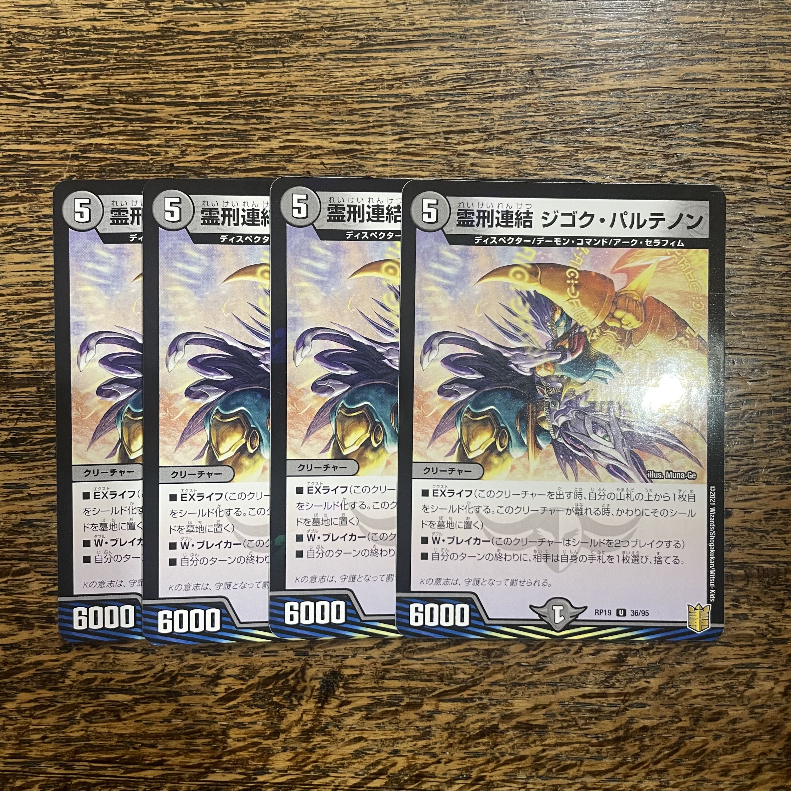 Spiritual Punishment Consolidated Zigok Parthenon U-foil 36/95