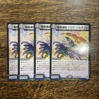 Spiritual Punishment Consolidated Zigok Parthenon U-foil 36/95