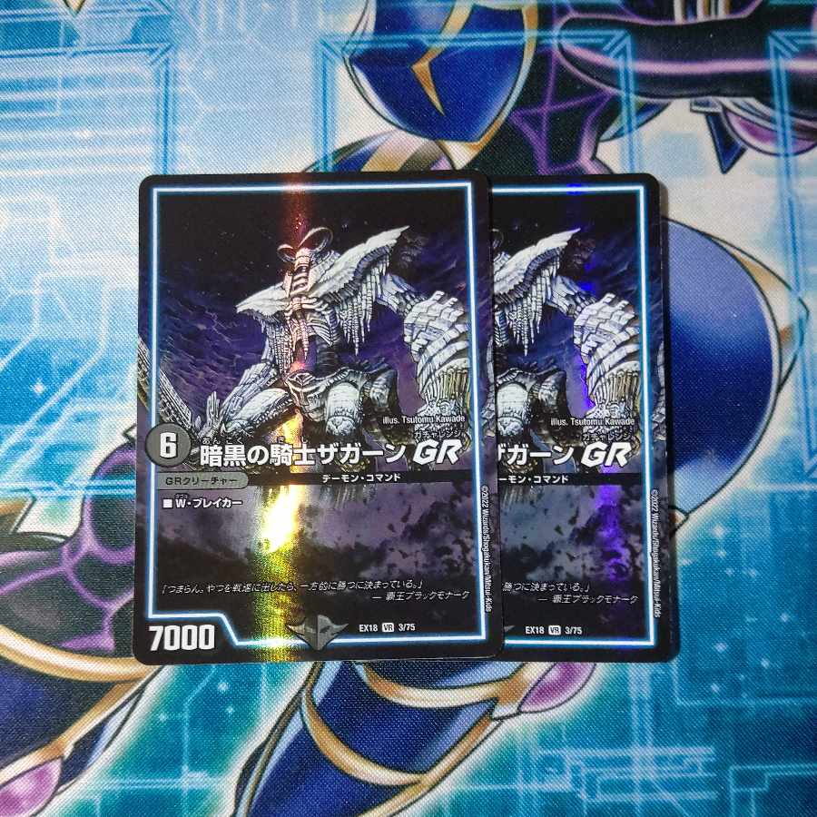 Zagaan, Knight of DarknessGR VR 3/75 Set of 2
