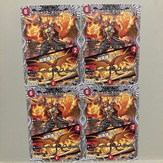 ボルシャック・スーパーヒーロー｜超英雄タイム(黒トレジャー) T3/T20 4枚セット