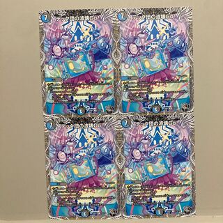 テック団の波壊Go!(黒トレジャー) R T12/T20 4枚セット