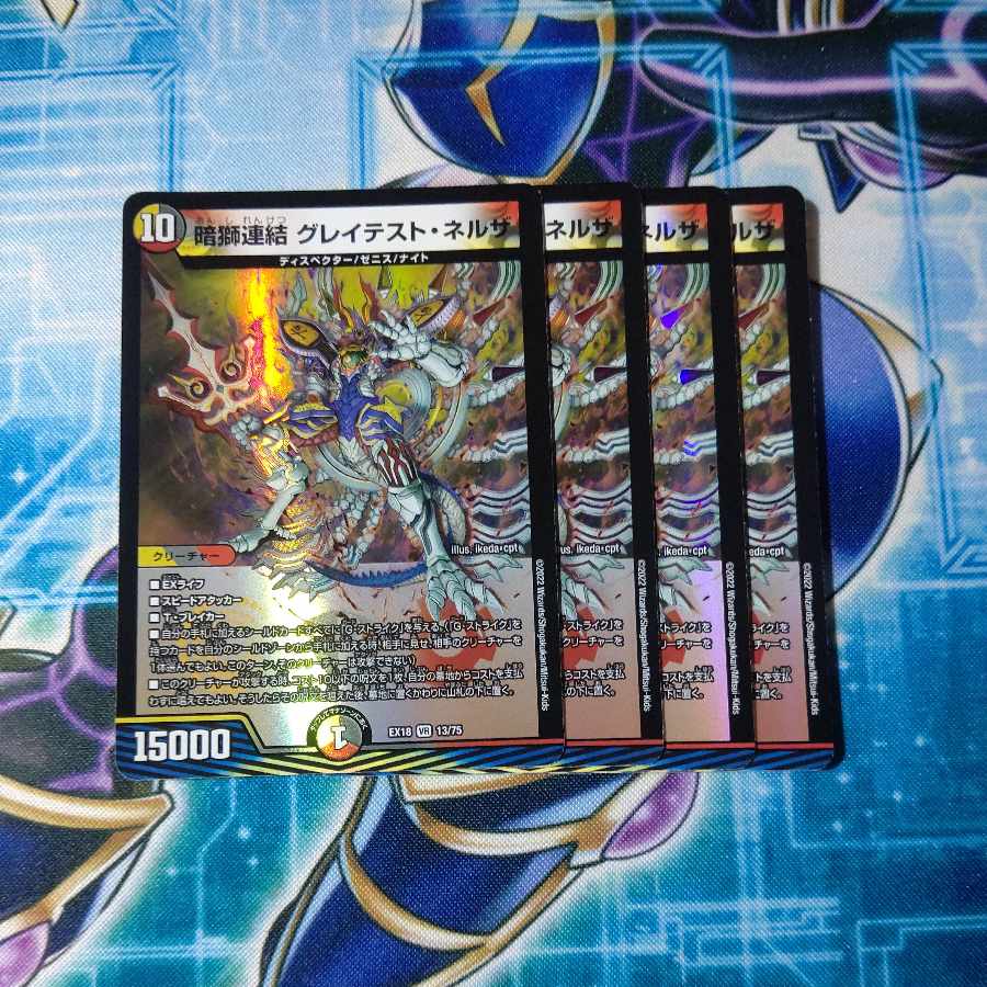 Dark Lion Consolidated Greatest Nerza VR 13/75, set of 4