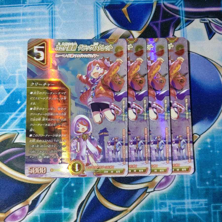 Next Generation Ryuha Glassa & Turret VR 9/75 Set of 4