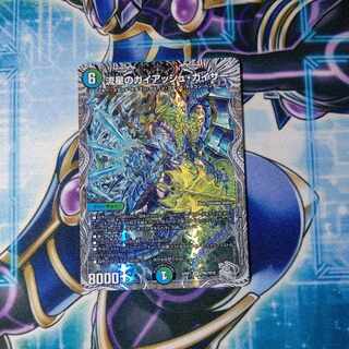 流星のガイアッシュ・カイザー(銀トレジャー) SR TR6/TR10