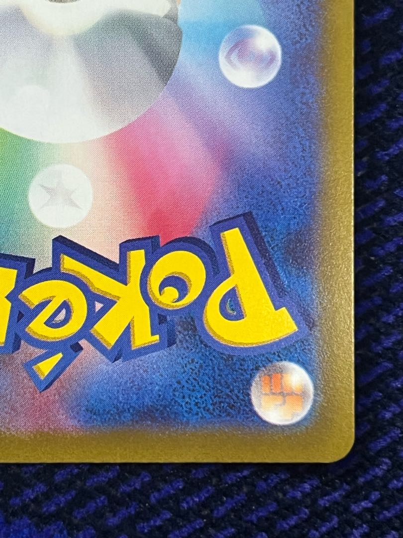 Jindai SR 112/098 1枚