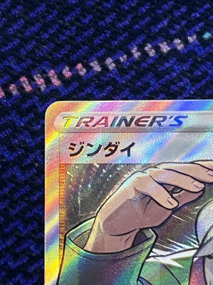 Jindai SR 112/098 1枚