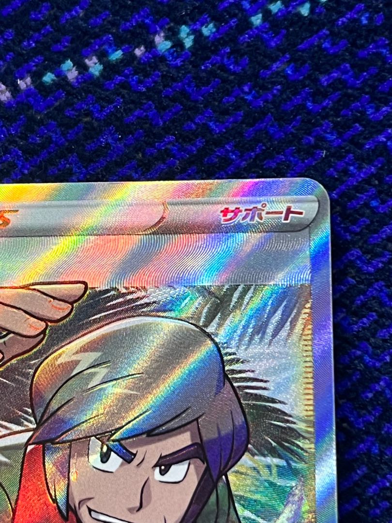 Jindai SR 112/098 1枚