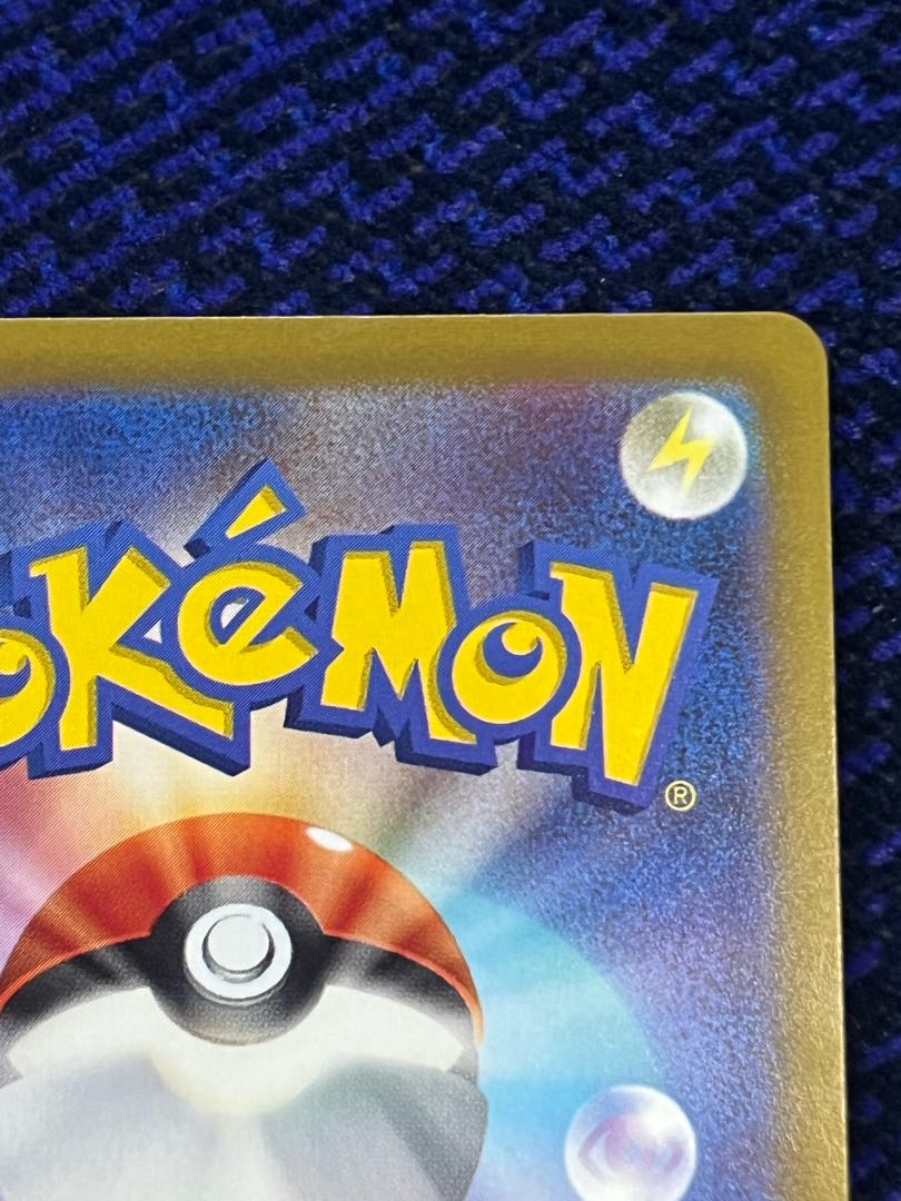 Jindai SR 112/098 1枚