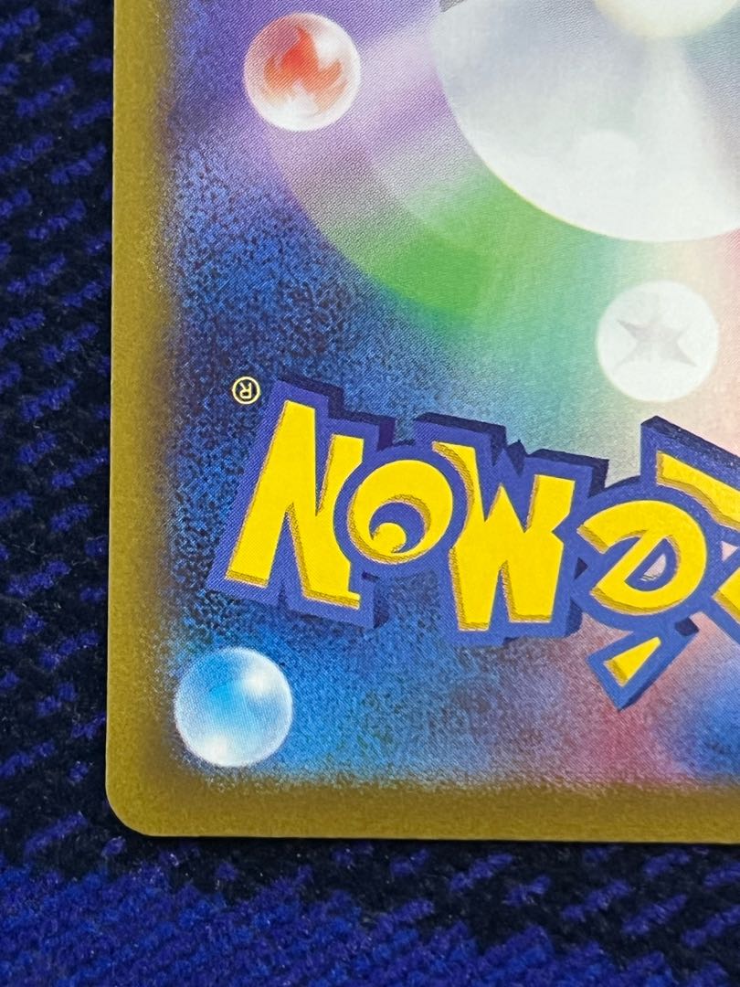 Jindai SR 112/098 1枚