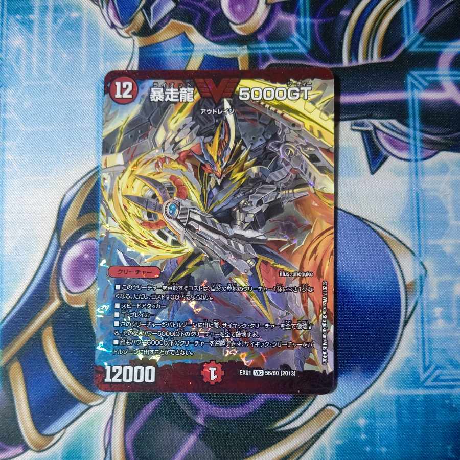 Runaway Dragon 5000GT VIC 56/80 [2013].