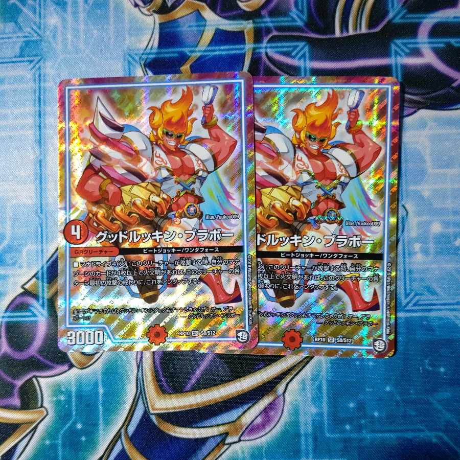 Goodluckin Bravo SR S8/S12 Set of 2