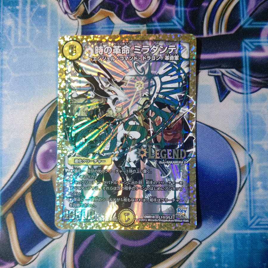 Restructer Revolution Miradante SE L1(Secret)3/L2 1枚