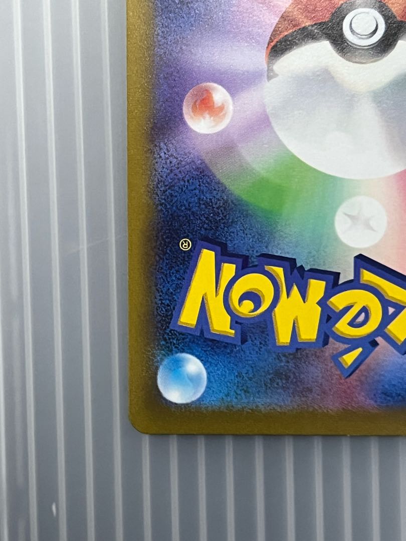 Forest seal stone R 092/098 set