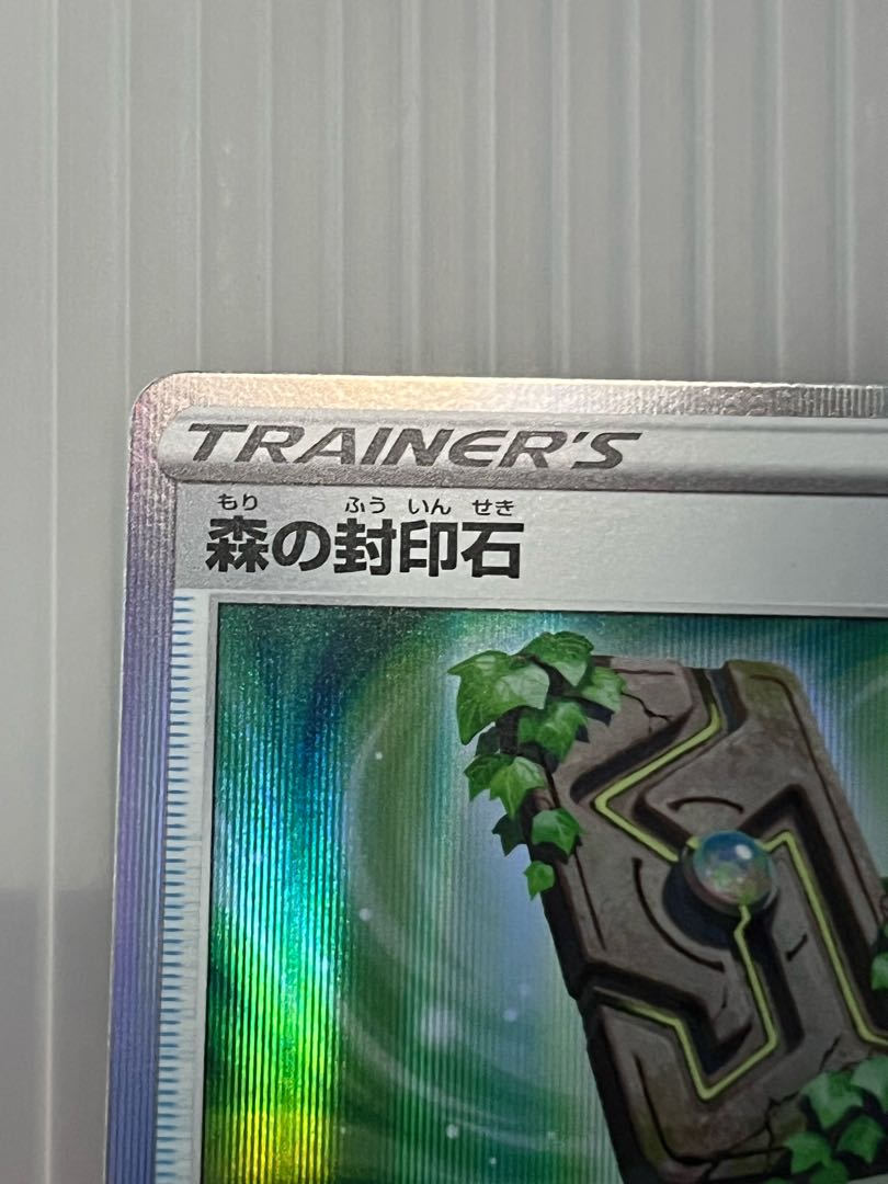 Forest seal stone R 092/098 set