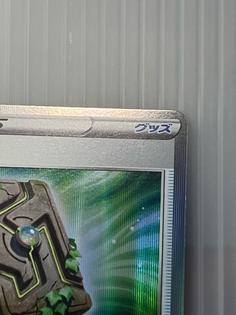 Forest seal stone R 092/098 set