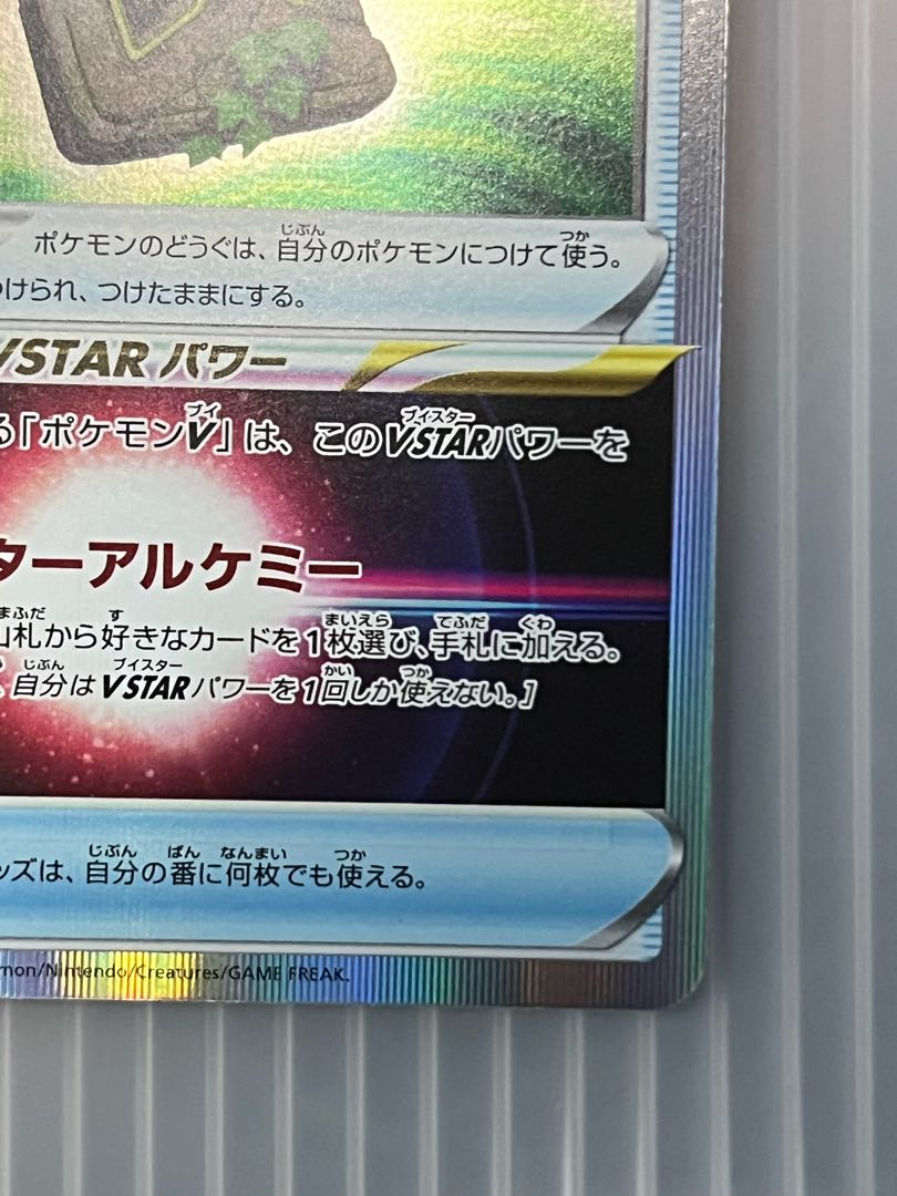 Forest seal stone R 092/098 set