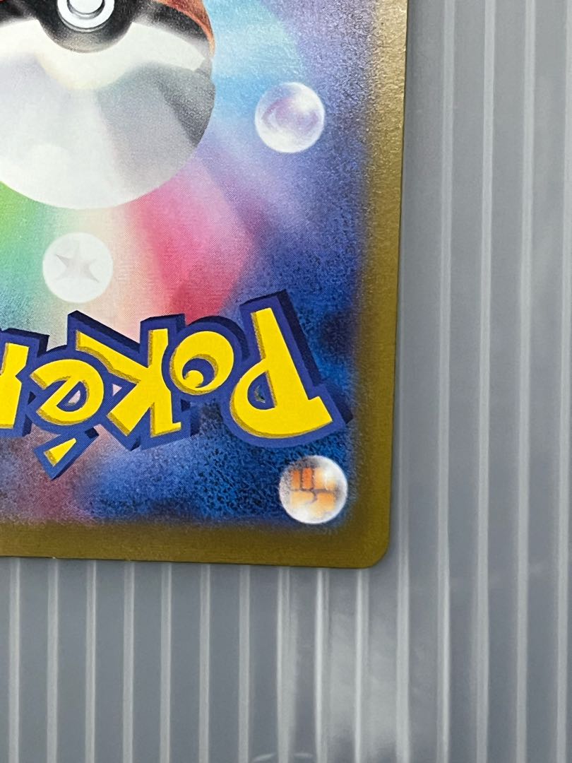 Forest seal stone R 092/098 set