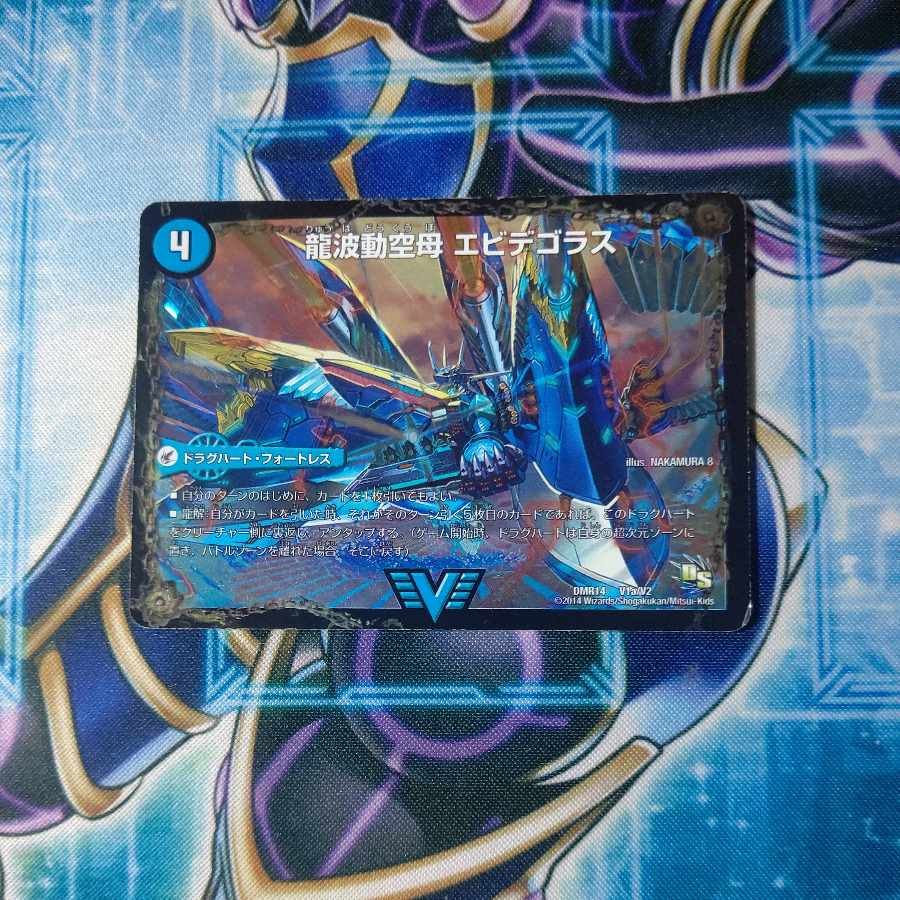 Dragon Wave Aircraft Carrier Evidegoras|Final Ryu Ri Q.E.D.+ VIC V1a/V2|V1b/V2