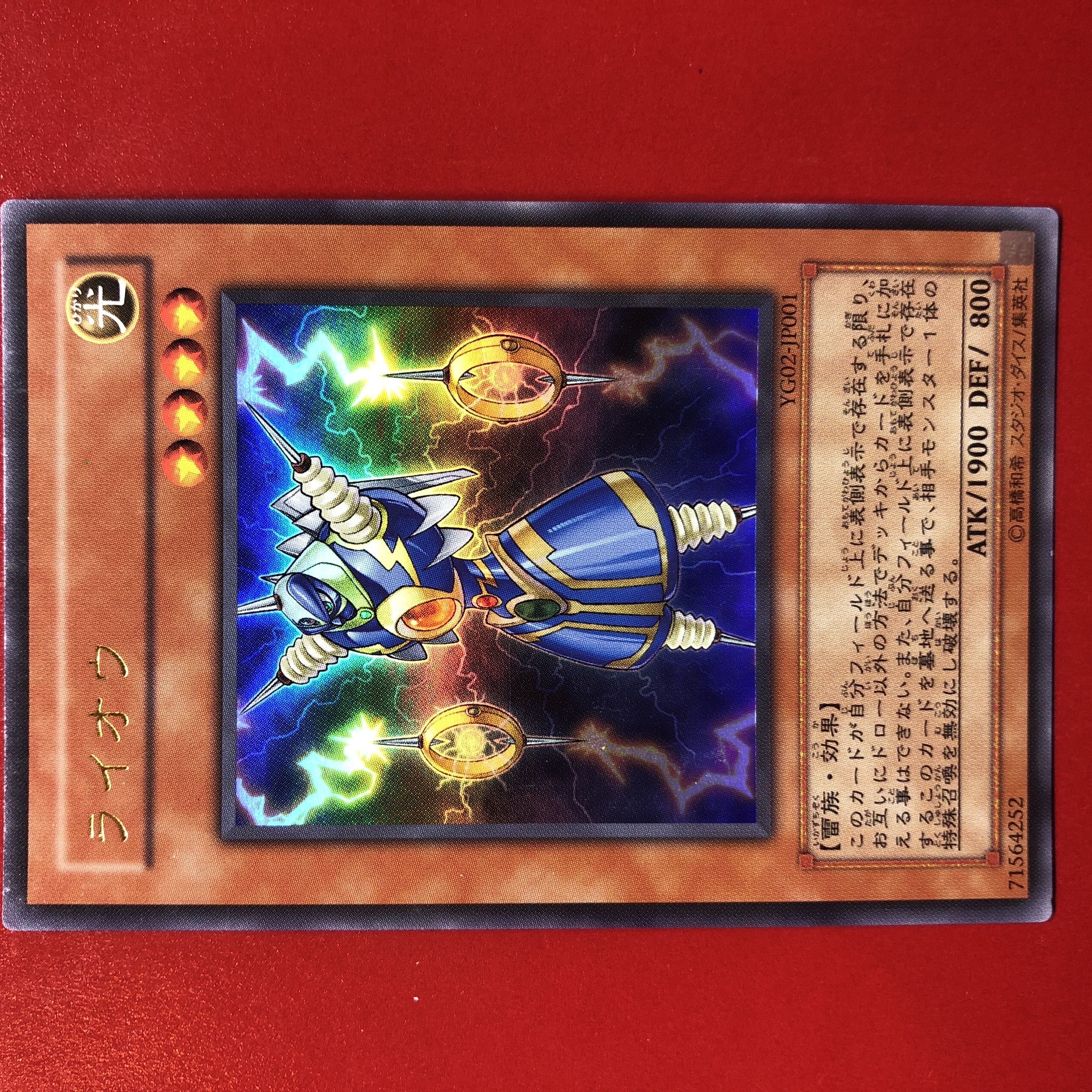 遊戯王 3枚セット 雷王 ライオウ Special Red-Version 遊戯王 3枚セット 雷王 ライオウ Special Red-Version 楽天市場