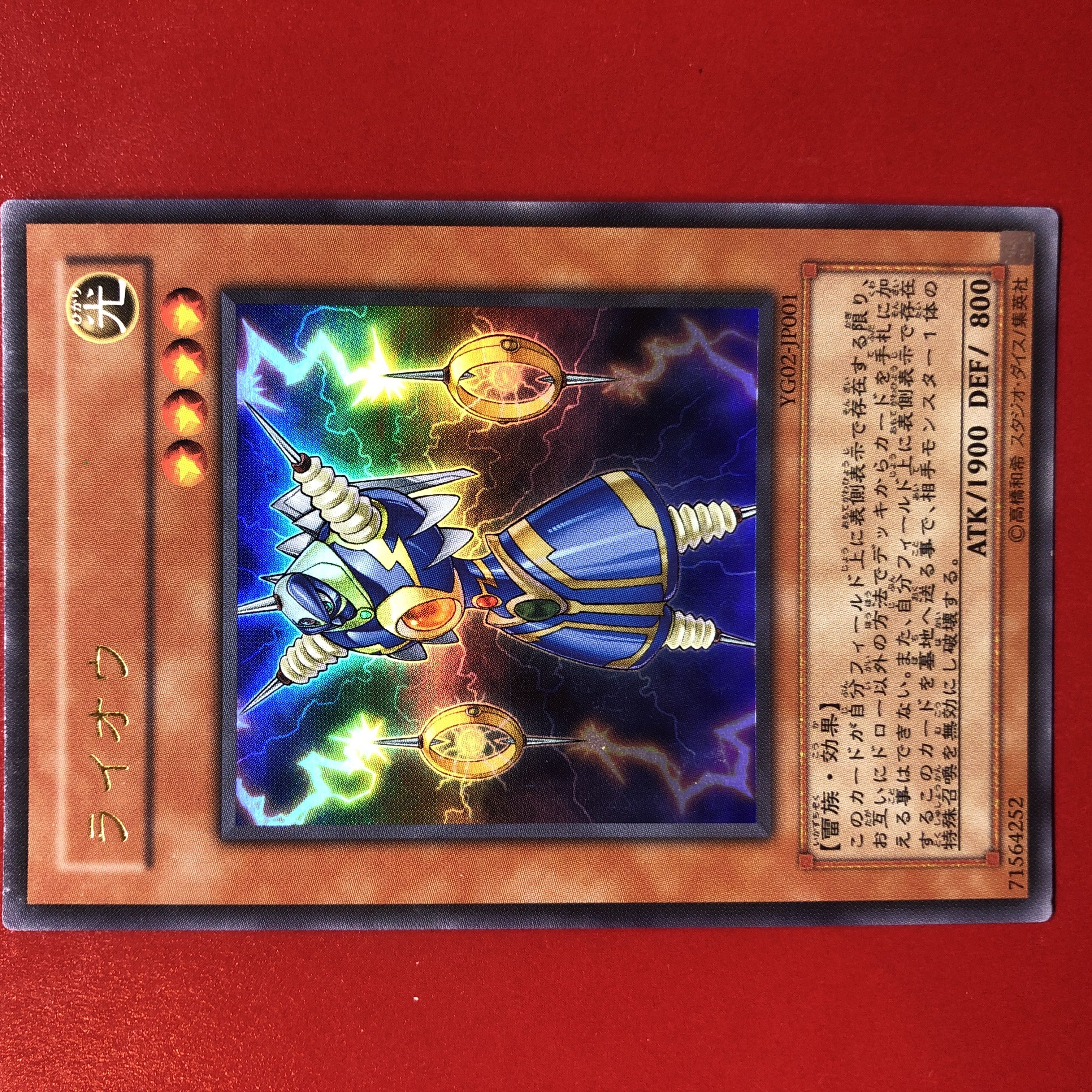 Yu-Gi-Oh Thunder King Rai-Oh [YG02